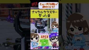 【APEXランクマッチ】野良ヒューズ！静かに！#apexlegends  #apex女子  #apex