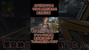 タテ型配信って伸びるらしいぞ#shorts #apex