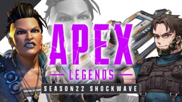 今シーズン最強のキャラを見つけてしまったので極める【Apex Legends/PC版ソロプレデター】!vpn