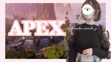 【APEX】初見さんも大歓迎です！！１【参加型】