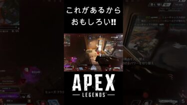 【Apex Legends】グレネードだぞ…!!! #shorts #apex #apexlegends #エペ実況 #apexプレイ動画 #エーペックス #アぺ