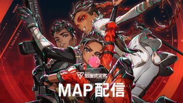 【MAP配信】VTuber最協決定戦 ver.APEX LEGENDS Season6【#V最協S6】