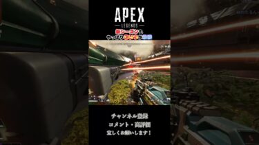 やっぱりこいつなんだよなぁ【Apex】#apex #shortsvideo #ゲーム実況 #キーマウ #highlights #エーペックス