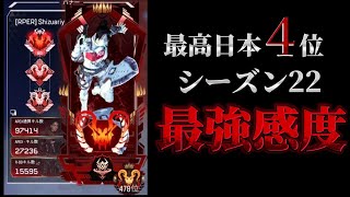 PC日本4位プレデター s22最強感度キル集【APEX LEGENDS】