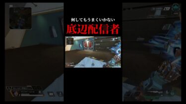 コロナ明けのAPEXで怒りが収まらない配信者【APEX】