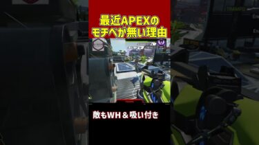 ランクを真剣にプレイしなくなった理由【APEX/エーペックス】