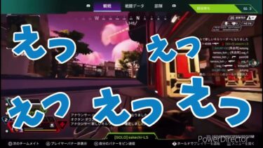 【APEXを楽しむ】自分のクソエイムを受け入れられずチーターを疑うフレンド