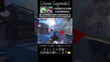 【APEX】100 kills as a team  チームで100キル配信 #66【参加型】 総集編 #shorts  #apex #apexlegends