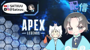 【Apex】のんびり勇者の修行！！ Twitch同時配信中