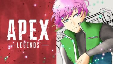 【APEX】初心者が修行【実況】