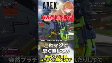 強制ランクリセット&スプリット移行バグwヤバすぎるだろw【 APEX のったん エペ解説 】#apex #apexlegends #エペ解説 #エペ #のったん