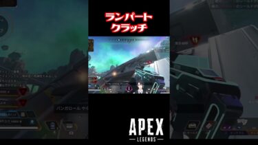 【APEX】ランパートのクラッチ  #shorts #vtuber #apex #新人vtuber #apexlegends #ゲーム実況 #ゲーム配信