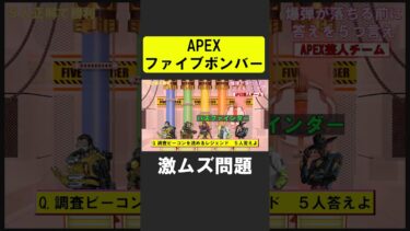 APEXでファイブボンバー！【APEX】 #apex #apexlegends #シア