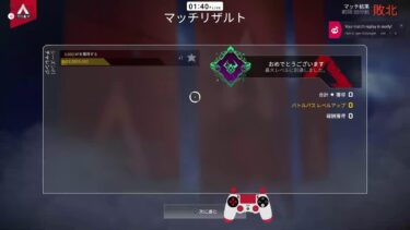 マスターいけるの？のランク配信 コメント返します【Apex Legends】