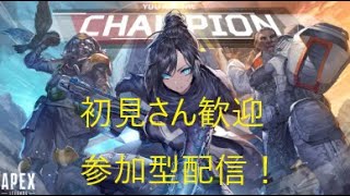 APEX　pc版【女性実況】【初見さん歓迎】カジュアル、カスタム参加型 #APEX