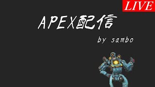 [APEX]  おひさ配信