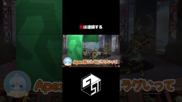 【APEX】デスは連鎖する  #apex #apexlegends #ゲーム実況 #shorts