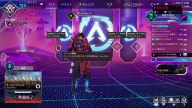 Apex エーペックス エペ■参加型 雑談ゲーム実況女性■鹿児島訛り元メイド■カジュアルランクミックステープParticipationGameStreamingJustChatting