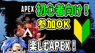 [初心者向け]今更聞けないスイレンの[APEXLegends]#APEX#ゲーム実況#雑談