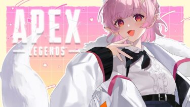 【APEX】今日も元気に、「激ロー！(割っただけ)」【にじさんじ/える】