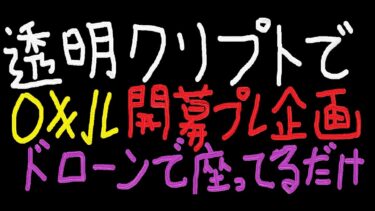 『APEX』『顔出し』クリプトで0キル開幕プレデターチャレンジ