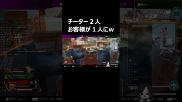 【拡散希望本人に届け】チーター２枚にブースティングされるプレデターの一般的なAIMｗｗｗｗｗ　#apexlegends  　#shorts  #apex