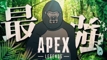 【APEX LEGENDS】フルパ行くDAY【バーチャルゴリラ/胡桃のあ/八神ツクモ】