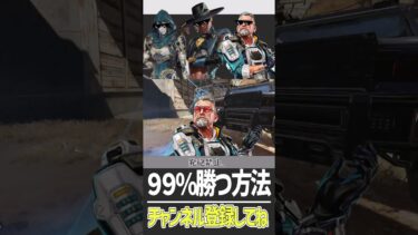 【APEX】99%勝つる方法じゃ【ゆっくり実況】【エーペックスレジェンズ】 #ゆっくり実況 #apex #ゆっくりapex