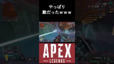 【APEX】味方かと思ったら・・・ 【ポンコツ配信者】