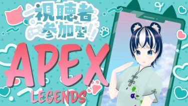 【#apex  】エペランク参加型♪ヴァルキリー使ってみる！