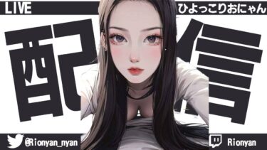 参加型【エーペックス】初見さんも大歓迎だよっ🫶【Apex legends】雑談～女性実況