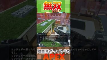 【Apex Legends】効果音がマイクラなAPEX part2 #ゆっくり実況 #apexlegend#apex #ゆっくりショート #shorts#ゆっくり#ゆっくり茶番