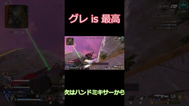 [Apex] 丸グレが最高な理由 [ゆっくり実況]