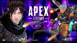 【Apex】配信外でランク一段階あげてきた人