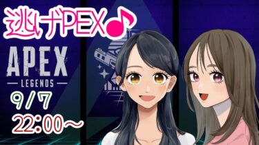 【APEX LEGENDS/女性実況】こっことまめこのにげPEX🎵下手でごめんね💦