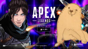 【APEX】#181 目指してソロランクやるぜ！ 【配信実況】2409016