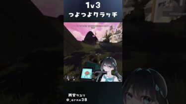 マスティフが上手すぎた配信者 #apex #apexlegendsclips #女性配信 #女性実況 #shorts  #short