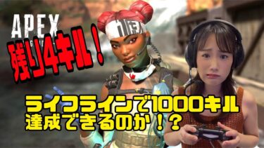 ［Apex/シーズン22］スプリット2初心者配信！