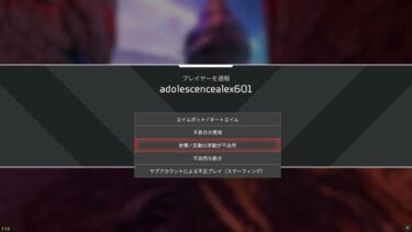 これがチーターか、、【APEX】