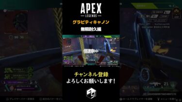 【APEX】Eディストリクトで使える耐久テクニック  #apex #apexlegends #ゲーム実況 #shorts