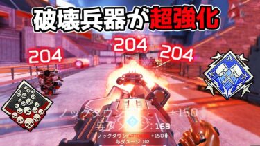 超強化された『シーラ』がチート過ぎる件【APEX LEGENDS】