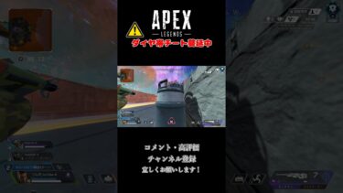 かわいいパスとクソチーター【Apex】#apex #shortsvideo #ゲーム実況 #キーマウ #highlights #エーペックス