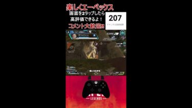 【エーペックス　apex　エペ参加型ランク】夜勝夜活新シーズン22ランク頑張る配信　#apex #shorts #エペ #エペランク