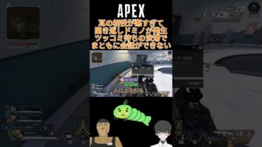 乳首が痛いはなし【配信切り抜き】 #apex #雑談実況者 #ゲーム #apexlegends #雑談ゲーム実況