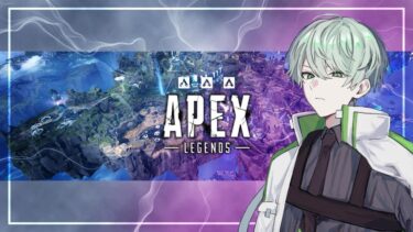 【APEX】ルーキーがランクやる【ゲーム実況】