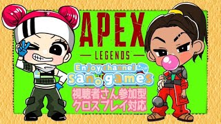 【APEX 】カジュアル(トリオ・クワッズ)&ランク！主はブロンズです。初心者さん初見さん参加型