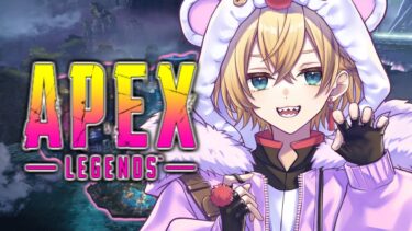 🔴【 APEX 】ダイヤ帯まわす（twitchで大画面配信中）#Shorts