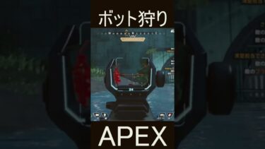 【APEX】チーター撲滅委員会