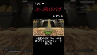 めっちゃおもろいから友達とやってみてね #apex #エーペックスレジェンズ #apexlegends #エーペックス #バグ #バグ技