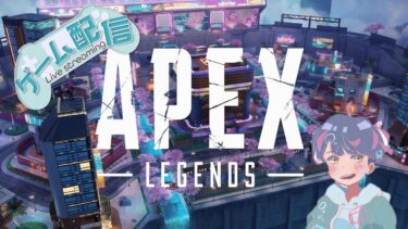 【Apex Legends】こんばんは！#apex #apexlegends #shorts #short#vtuber 【#縦型配信 】